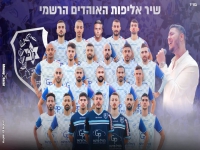 אלמוג לזר בשיר אליפות של מכבי יפו - "לבן שבעיניים"