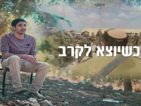 מנחם הינוך בסינגל חדש - "כשיוצא לקרב"
