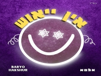 בריו & אלפא בדואט - "אין ייאוש"