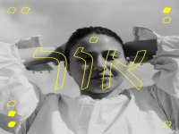 דניאל סאן קריאף בסינגל חדש - "אור"