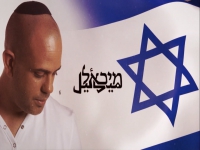 מיכאל פרץ בקאבר מחודש - "אל תתייאש"