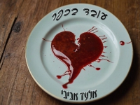 אלעד אביבי בקאבר מחודש - "עובד בכפר"