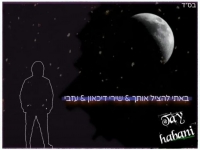 תאי חבאני - "באתי להציל אותך & שירי דיכאון & עזבי"