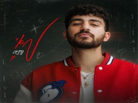 נתיב בסינגל חדש - "מאי"