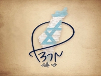תמר אופיר בקאבר מחודש - "מרדף"