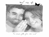שיר זוארץ בבלדה עצובה - "אני פה לבד"