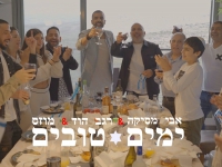 אבי מסיקה & רגב הוד & מוזס - "ימים טובים"