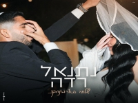 נתנאל רדה בקאבר מחודש - "שלווה בארמונותיך"