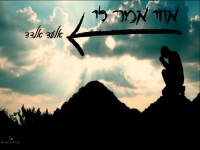 אלעד אלדד בקאבר מחודש - "אחי אמר לי"