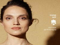 מארינה מקסימיליאן בסינגל חדש - "מחכה לנס"