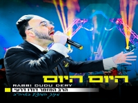דודו דרעי מתוך המופע בארה''ב - "היום היום"