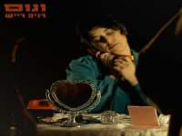 רויה רייש בסינגל חדש - "ונוס"
