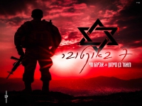 מאור בן סימון ואליהו חי בבלדה עצובה - "7 באוקטובר"