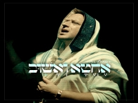 ארי פרייזר בסינגל חדש - "אחטא ואשוב"