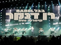 רן דנקר לייב קיסריה 2024 - "בבל"