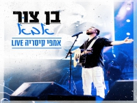 בן צור לייב אמפי קיסריה 2024 - "אבא"