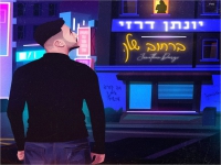 יונתן דרזי בסינגל חדש - "ברחוב שלך"