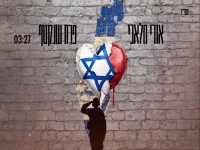 אורי מלאכי פורץ בבלדה מרגשת - "פרח שנקטף"