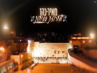 מאיר כהן בפיוטים - "מחרוזת סליחות 2024"