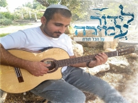 לידור עמירה פורץ בבלדה מרגשת - "על הכל תודה"