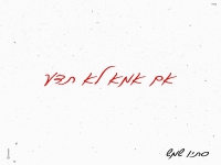 סתיו שמש בבלדה מרגשת - "אם אמא לא תדע"