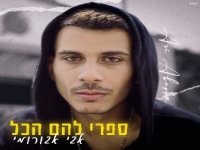 אבי אבורומי בסינגל חדש - "ספרי להם הכל"