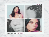 דולב פרנקל בסינגל חדש - "סיגריה איתך במרפסת"