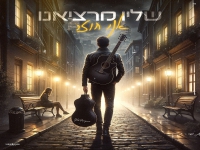 שליו מרציאנו בקאבר מחודש - "אני חוזר"
