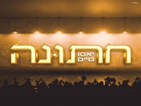 יאסו טיים בסינגל חדש - "חתונה"