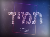 לאה שבת בסינגל מחודש - "תמיד יחכו לך 2023"