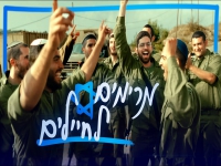 הרבנות הצבאית ואיחוד הלהקות - "מחרוזת שירי רבאק"