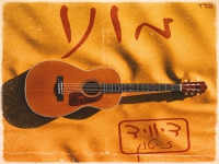 דייוויד זיטון בקאבר מחודש - "מונו"