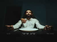 עמיחי הלל בסינגל חדש - "ערב שישי"