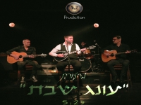 אלירן אלבז במחרוזת - "מחרוזת עונג שבת 2023"
