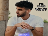 רם דור חי פורץ בסינגל בכורה - "רק תגידי"
