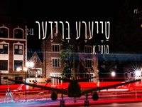 דניאל זנדאני בפיוט מחודש - "עת שערי רצון"