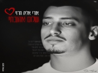 אורי חרזי בקאבר מחודש - "שלום אהובתי"
