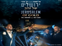 טל ועקנין וניב אדרי בדואט מחודש - "ירושלים של זהב"