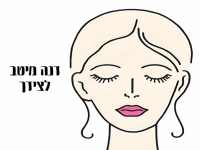 דנה מיטב בסינגל חדש - "לצידך"