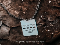 יונתן קלימי בבלדה עצובה - "אל תדאגי אמא"