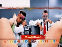 אסי אמסלם & פלג חיבה בדואט - "#יוםשמח"
