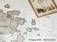 מכלוף בבלדה מרגשת - "זה נצח"