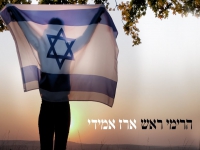 ארז אמידי בסינגל חדש - "הרימי ראש"