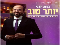 מנחם קובי בסינגל חדש - "יותר טוב"