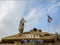 אור ג'ורג' בקאבר מחודש - "אחי הטוב שלי"