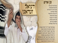 דניאל זנדאני בפיוט מחודש - "בן אדם"