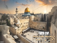 יאיר סיאני בפיוט מחודש - "אחות קטנה"
