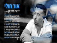 אור חולי בקאבר מחודש - "לצאת מדיכאון"
