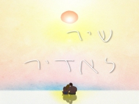 נועם קלינשטיין בבלדה עצובה - "שיר לאדיר"