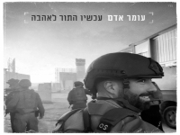 עומר אדם בקאבר מחודש - "עכשיו התור לאהבה"